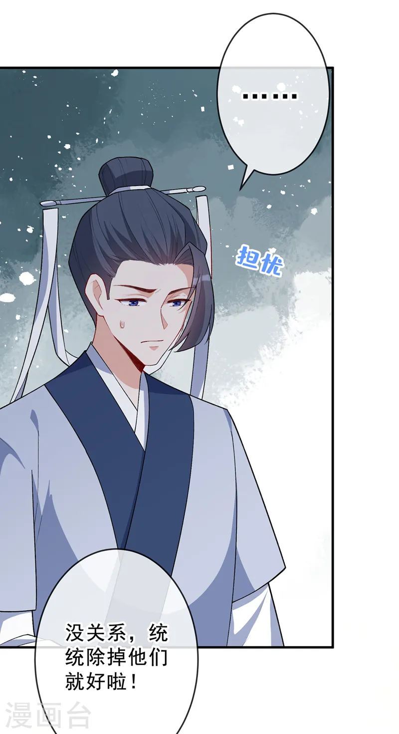 第142话 龙牙派的弱点 第25页