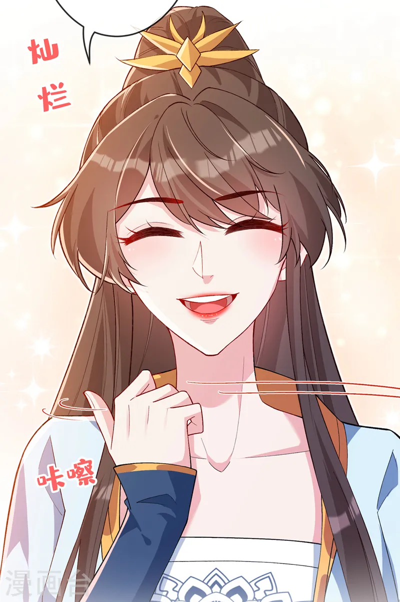 第142话 龙牙派的弱点 第26页