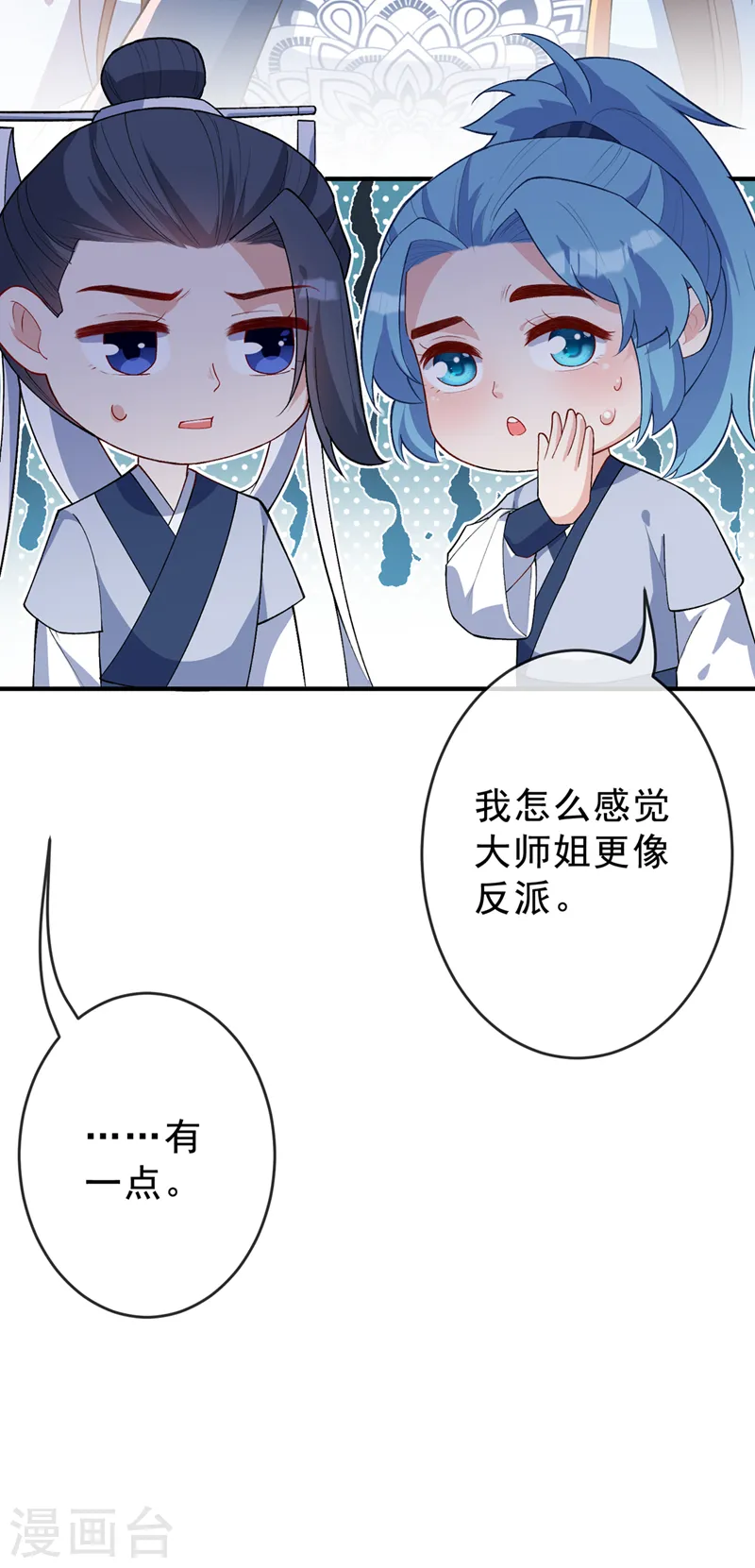 第142话 龙牙派的弱点 第27页