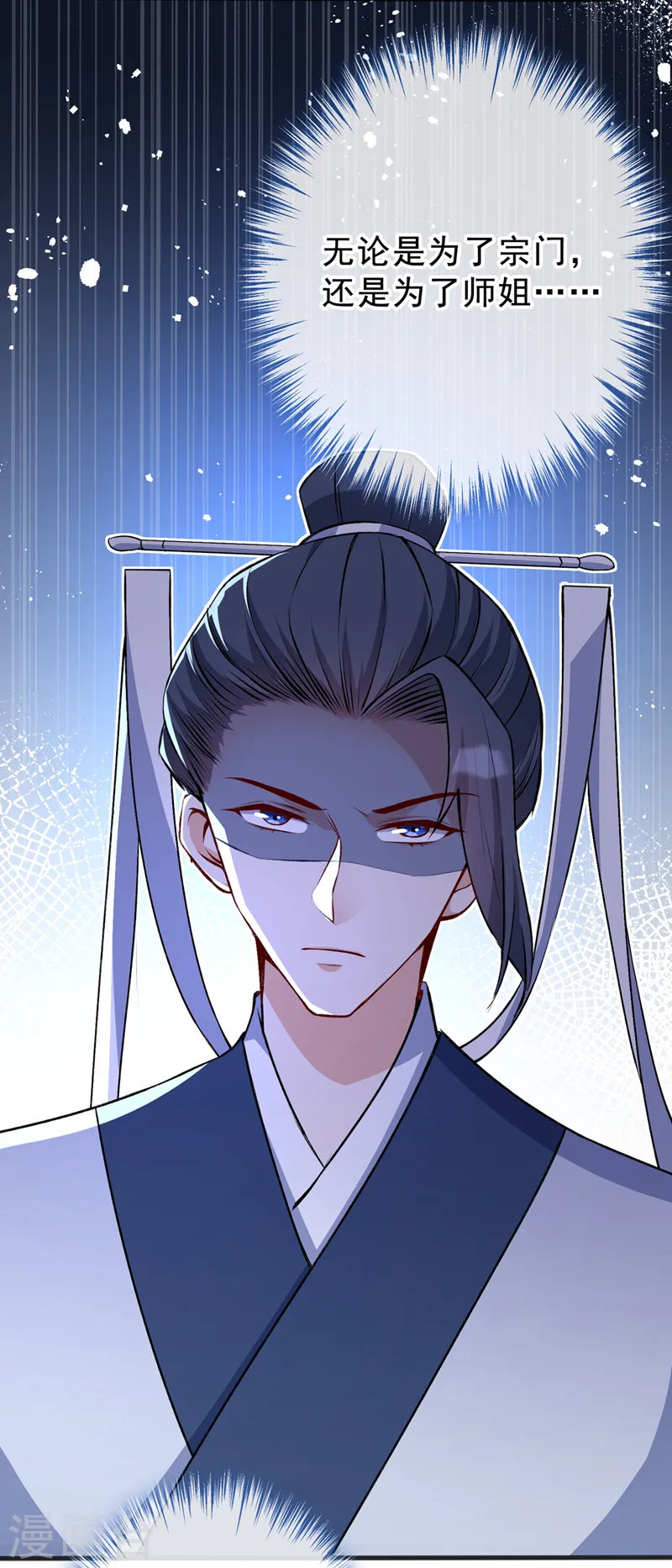 第142话 龙牙派的弱点 第32页