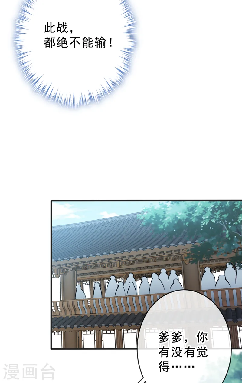 第142话 龙牙派的弱点 第33页
