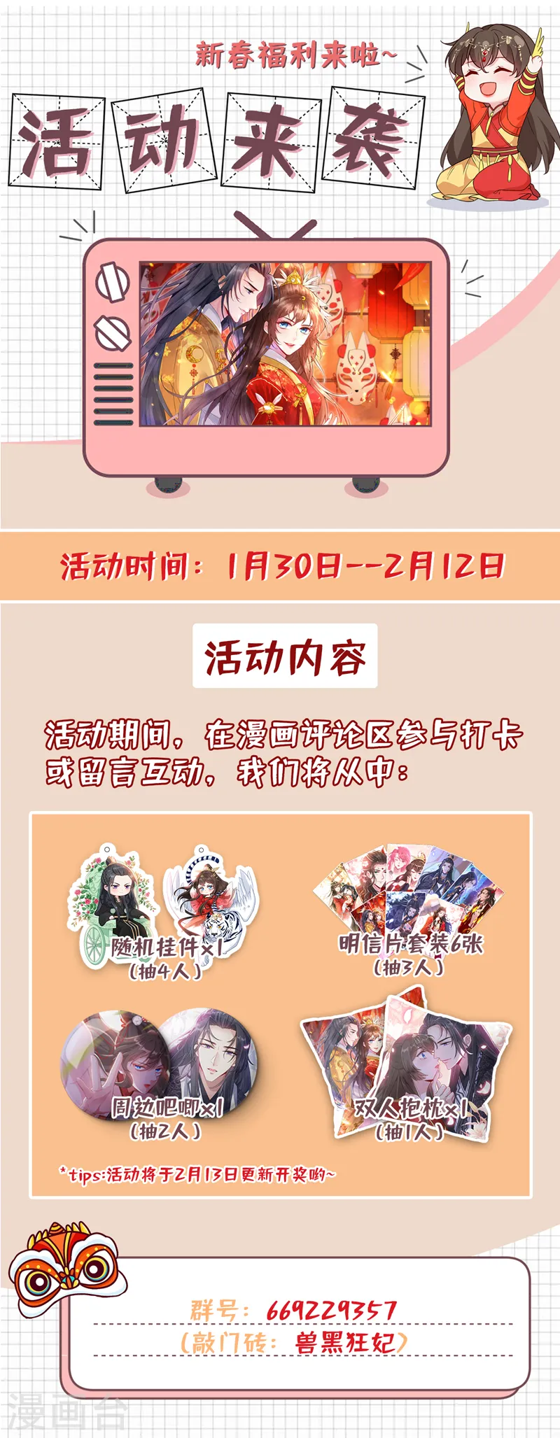 第142话 龙牙派的弱点 第35页