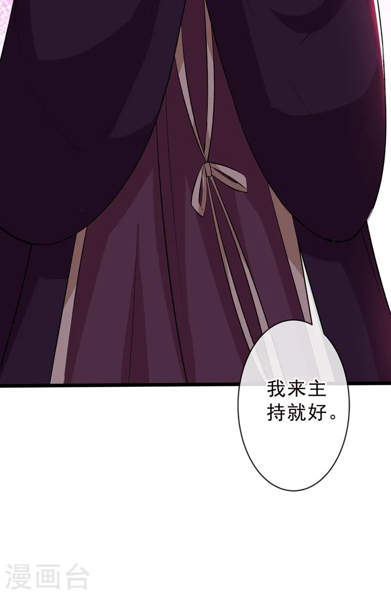 第144话 此人来者不善！ 第5页