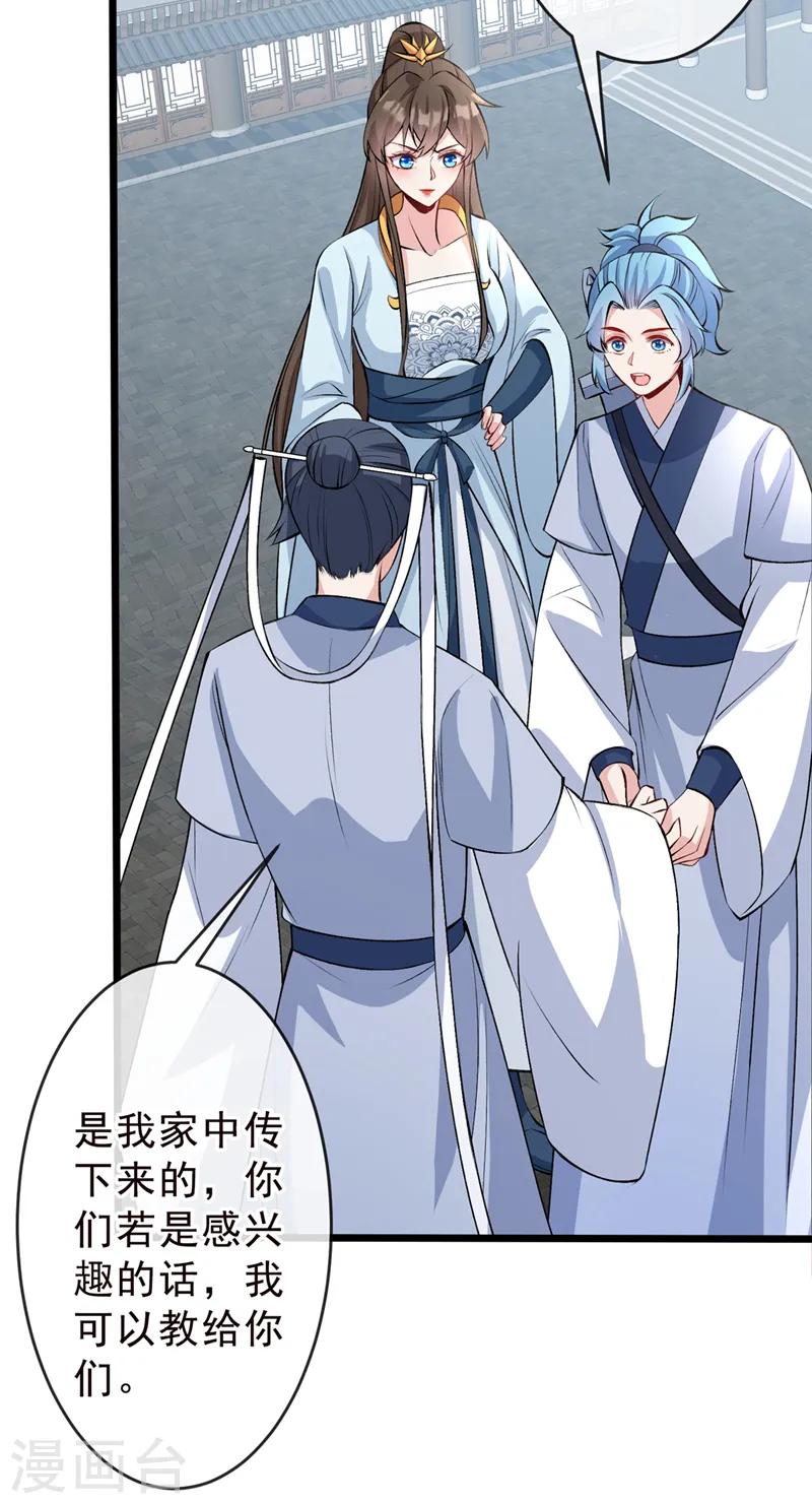 第144话 此人来者不善！ 第8页