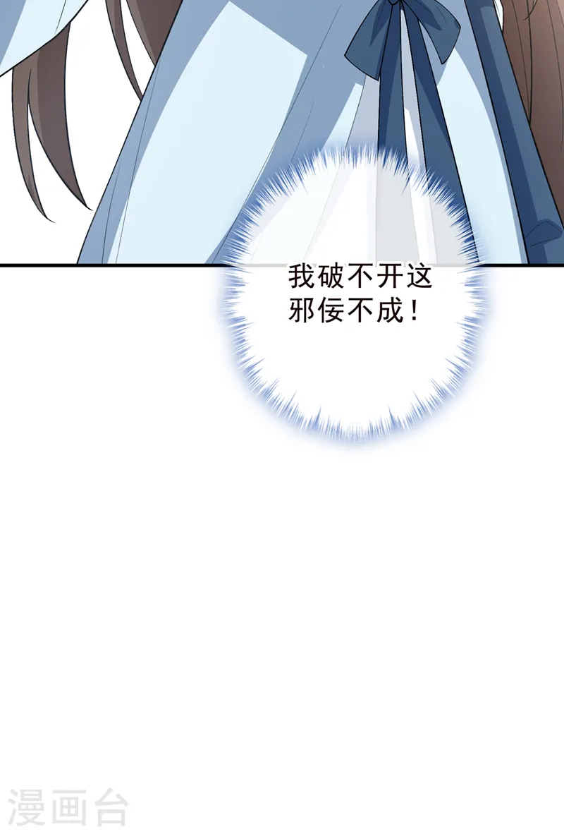 第144话 此人来者不善！ 第22页