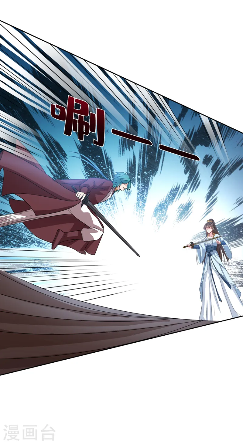 第144话 此人来者不善！ 第25页