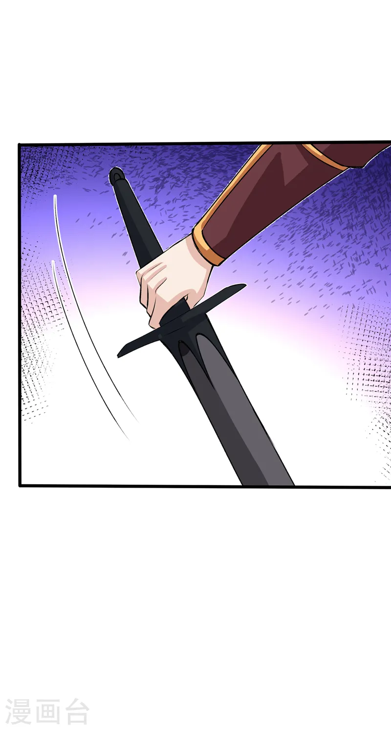 第144话 此人来者不善！ 第33页