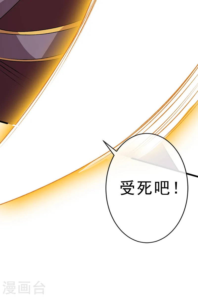 第144话 此人来者不善！ 第37页