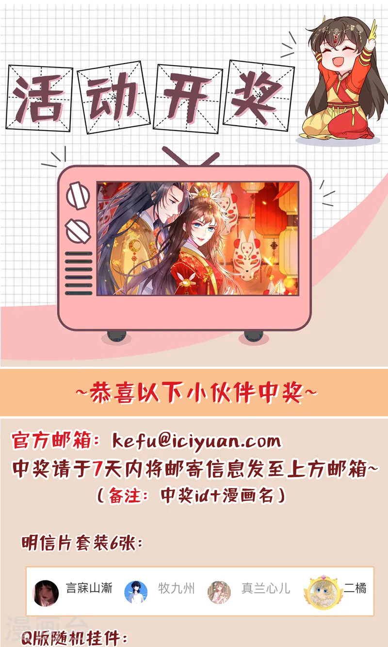 第144话 此人来者不善！ 第38页