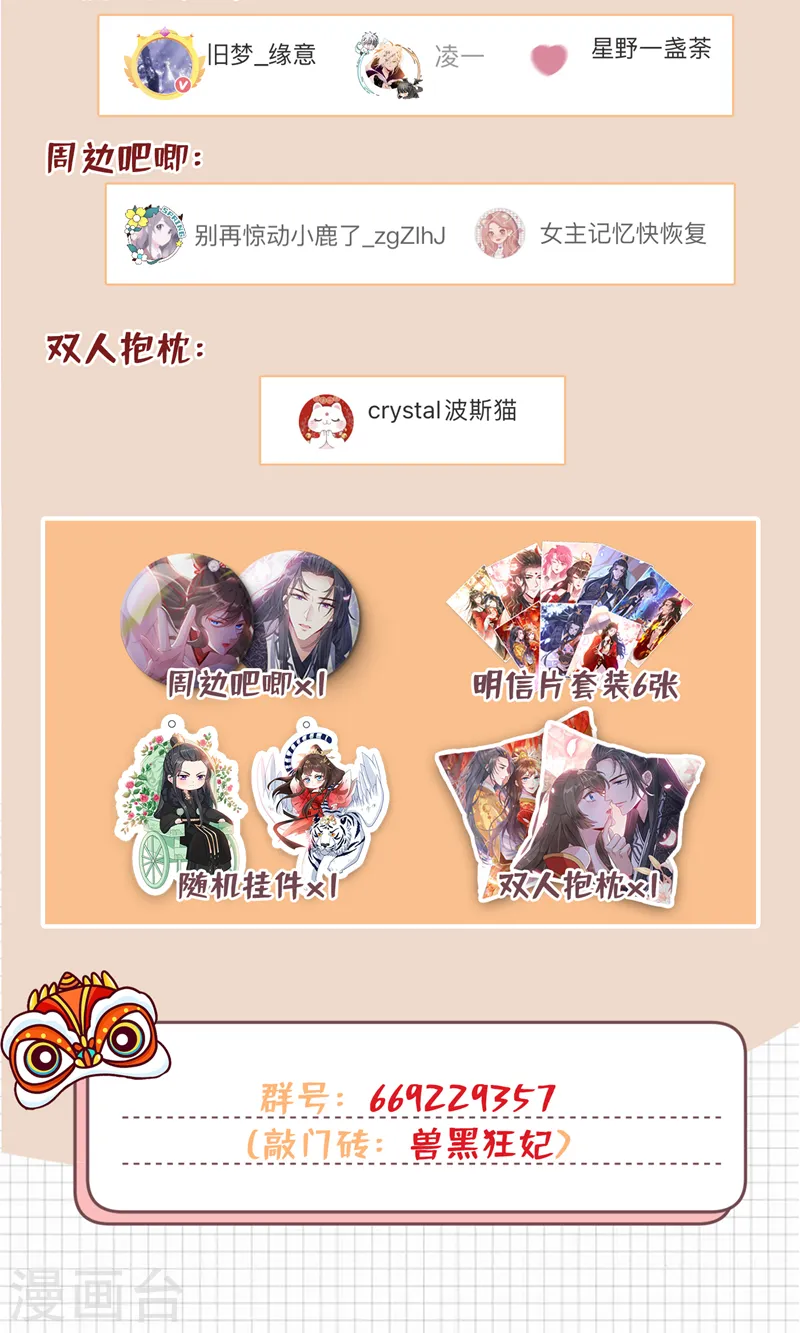 第144话 此人来者不善！ 第39页
