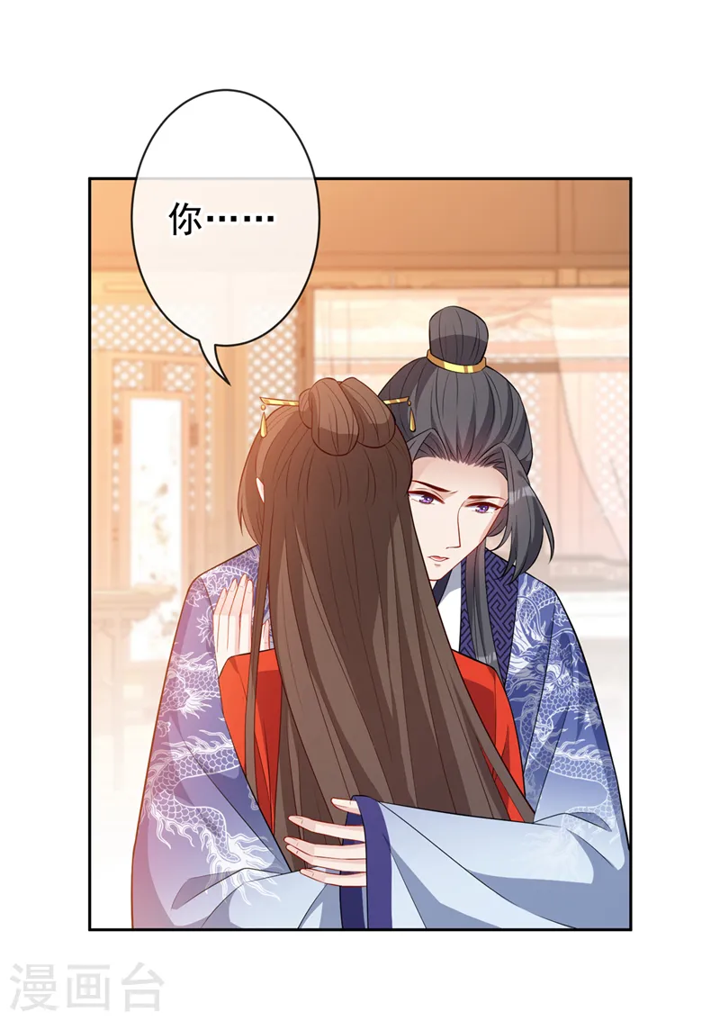 第140话 这一别何时再相见 第2页