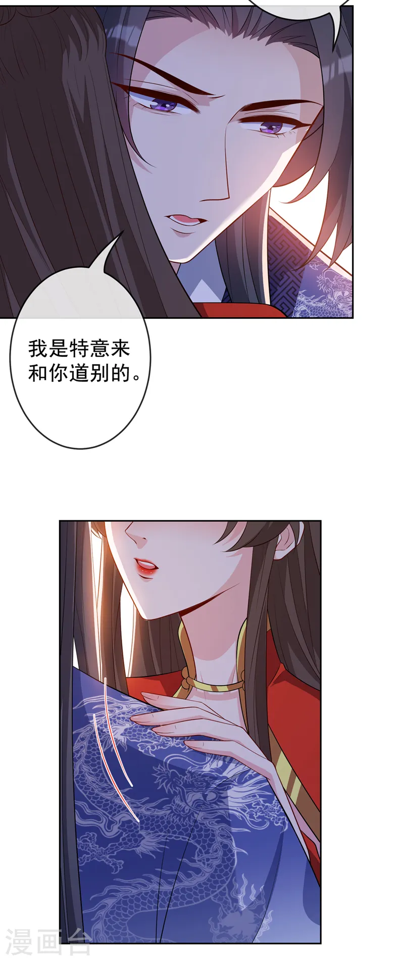 第140话 这一别何时再相见 第4页