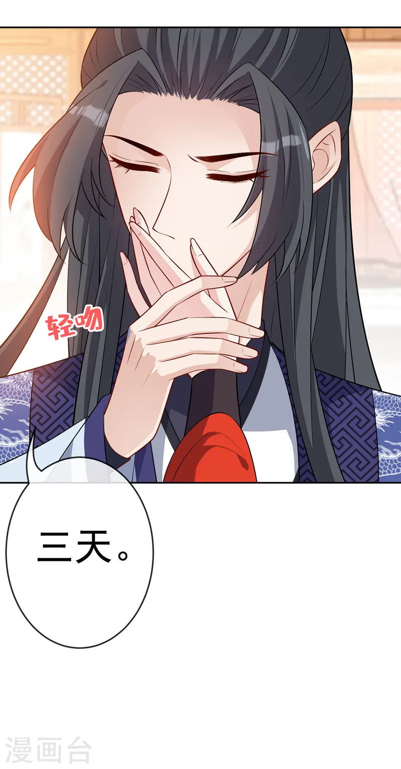 第140话 这一别何时再相见 第7页