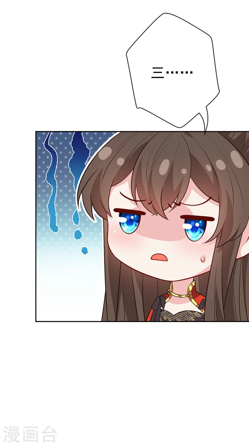 第140话 这一别何时再相见 第8页