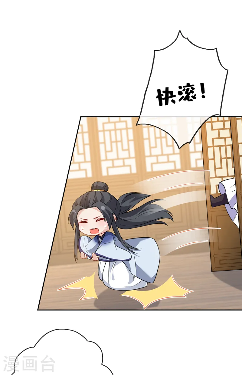 第140话 这一别何时再相见 第9页