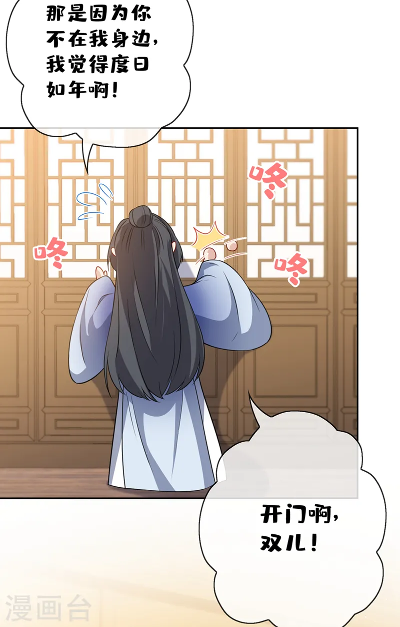 第140话 这一别何时再相见 第10页
