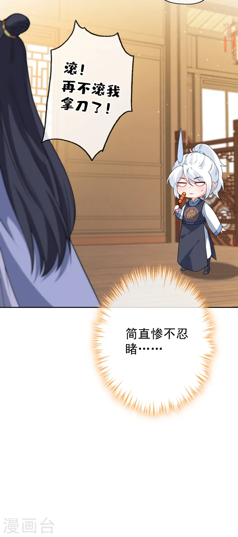 第140话 这一别何时再相见 第11页