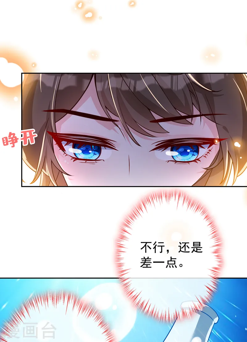 第140话 这一别何时再相见 第14页