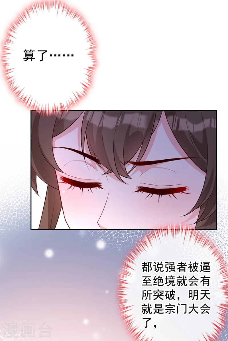 第140话 这一别何时再相见 第18页