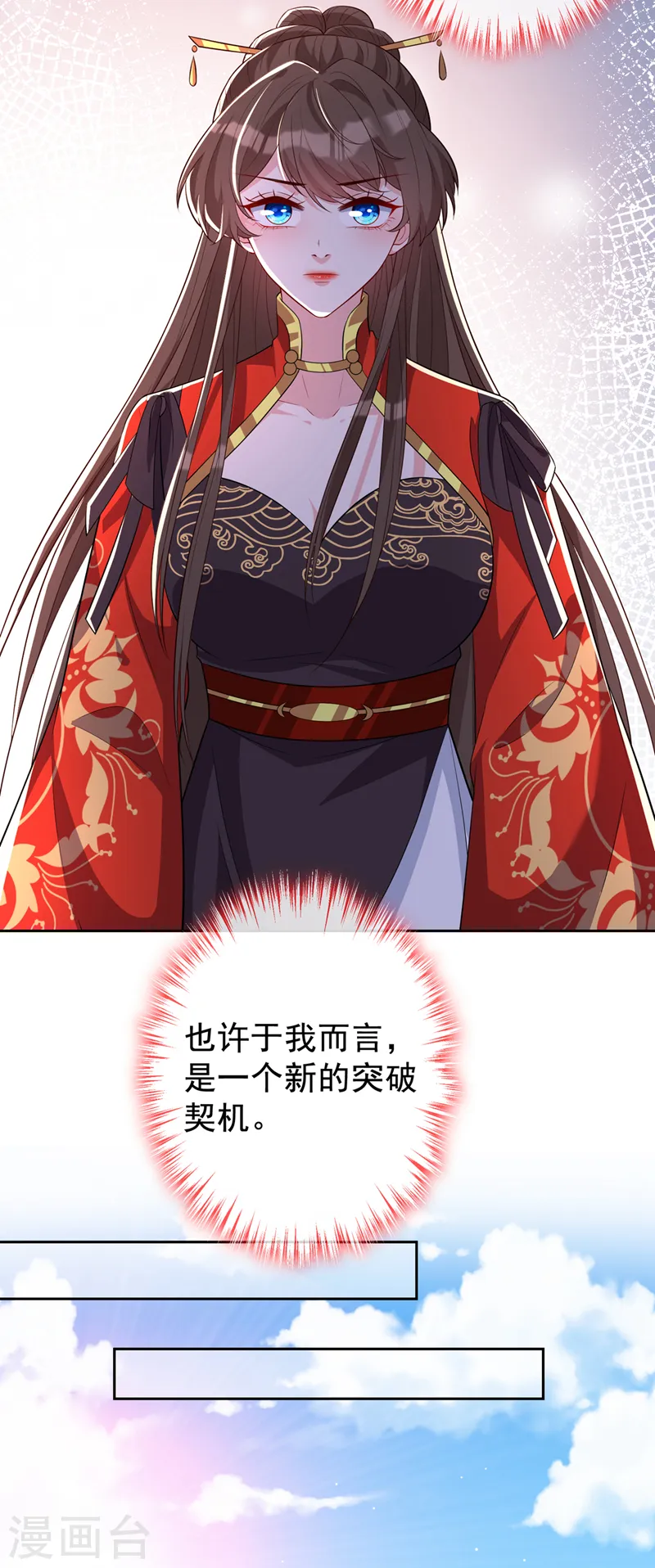 第140话 这一别何时再相见 第19页