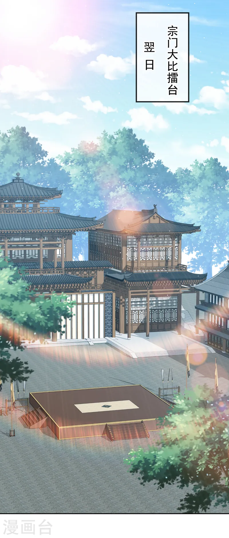 第140话 这一别何时再相见 第20页