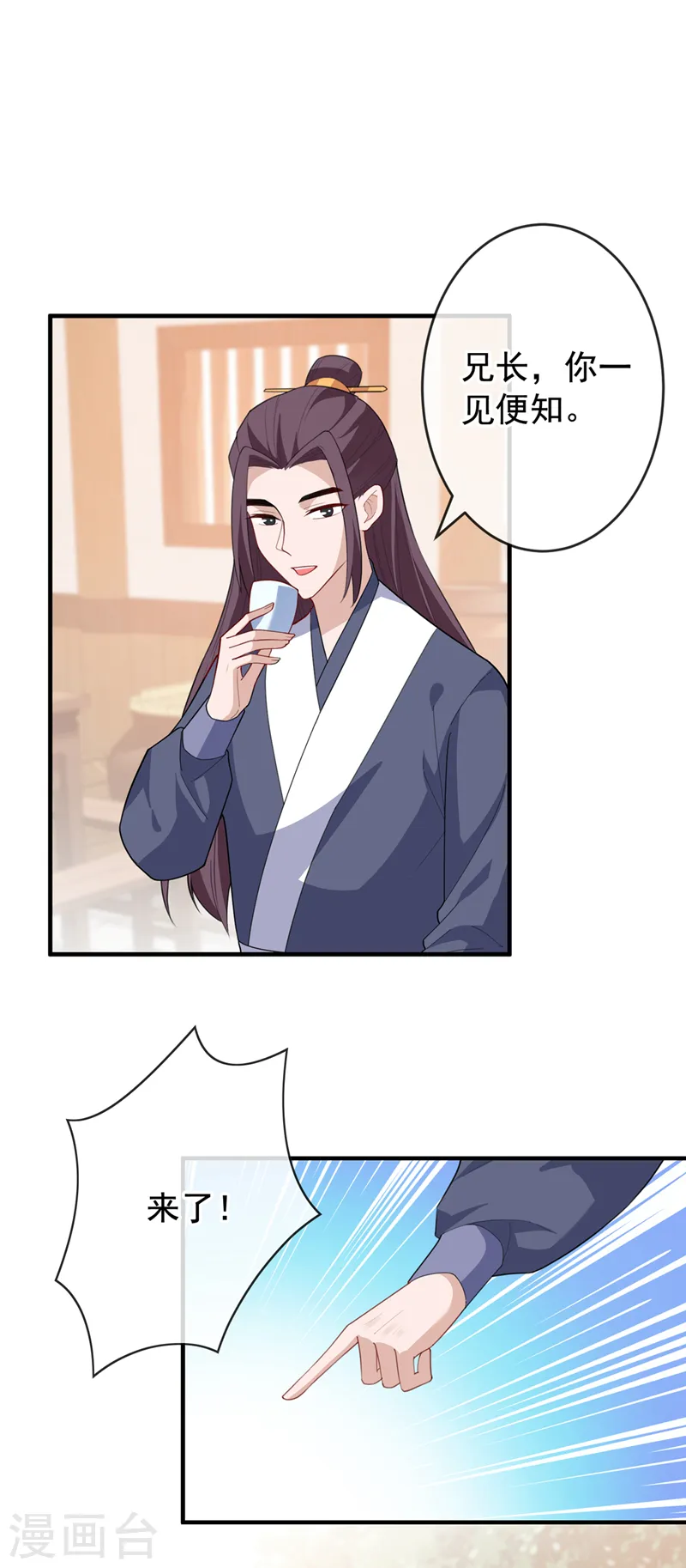 第140话 这一别何时再相见 第24页