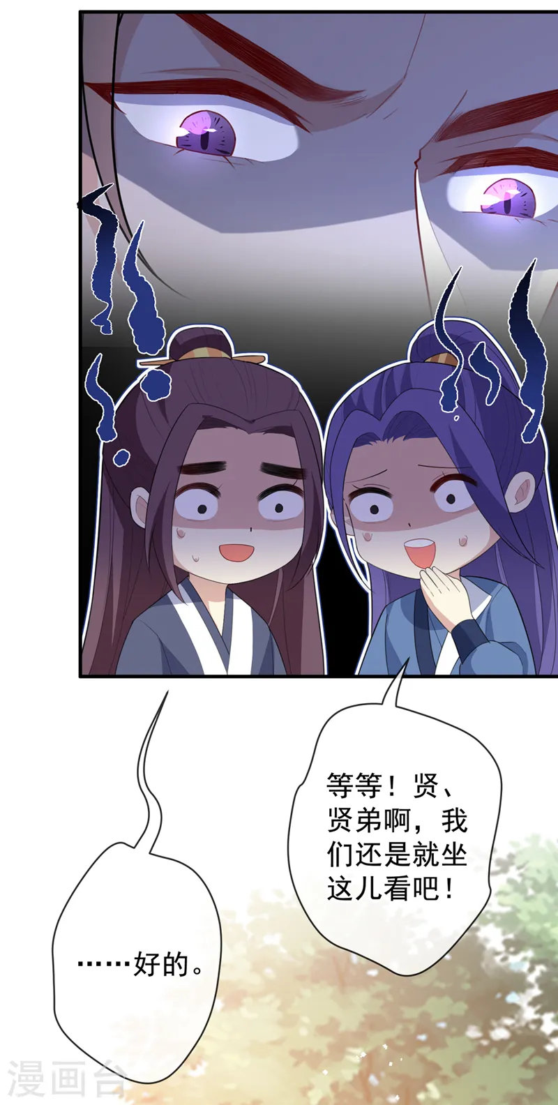 第140话 这一别何时再相见 第28页