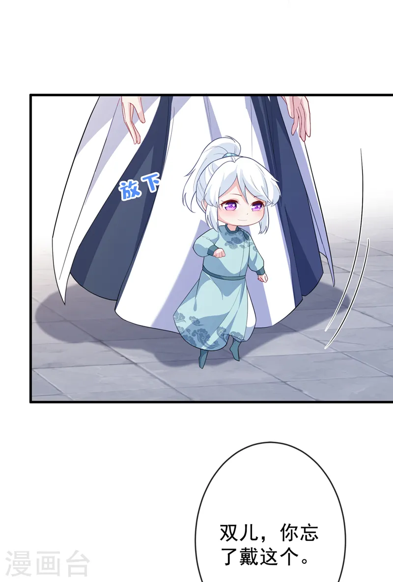 第140话 这一别何时再相见 第30页