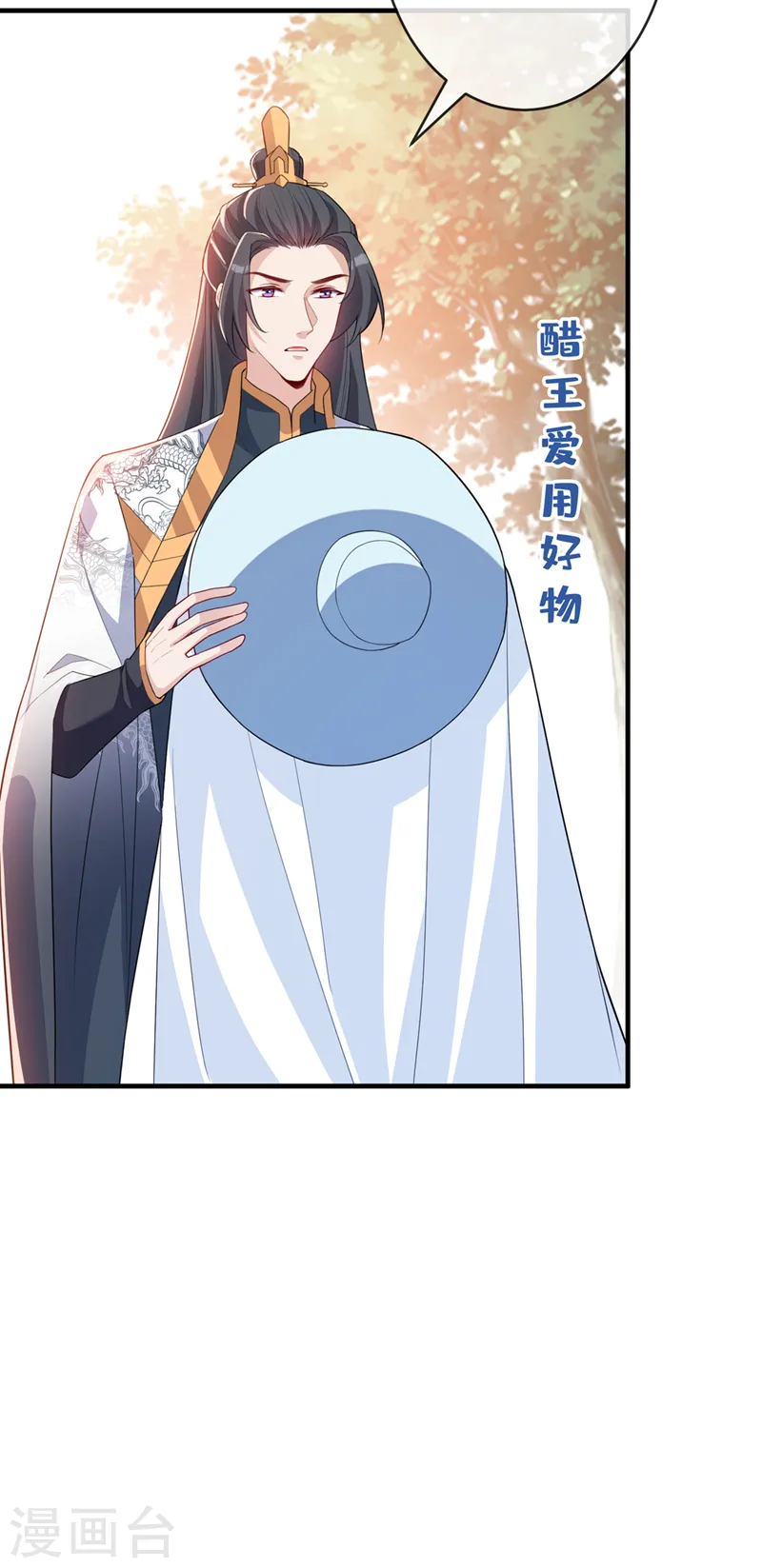第140话 这一别何时再相见 第31页