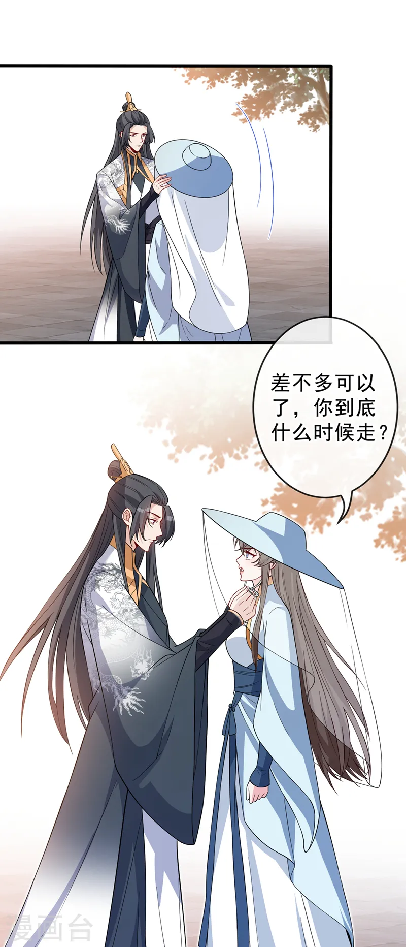 第140话 这一别何时再相见 第32页