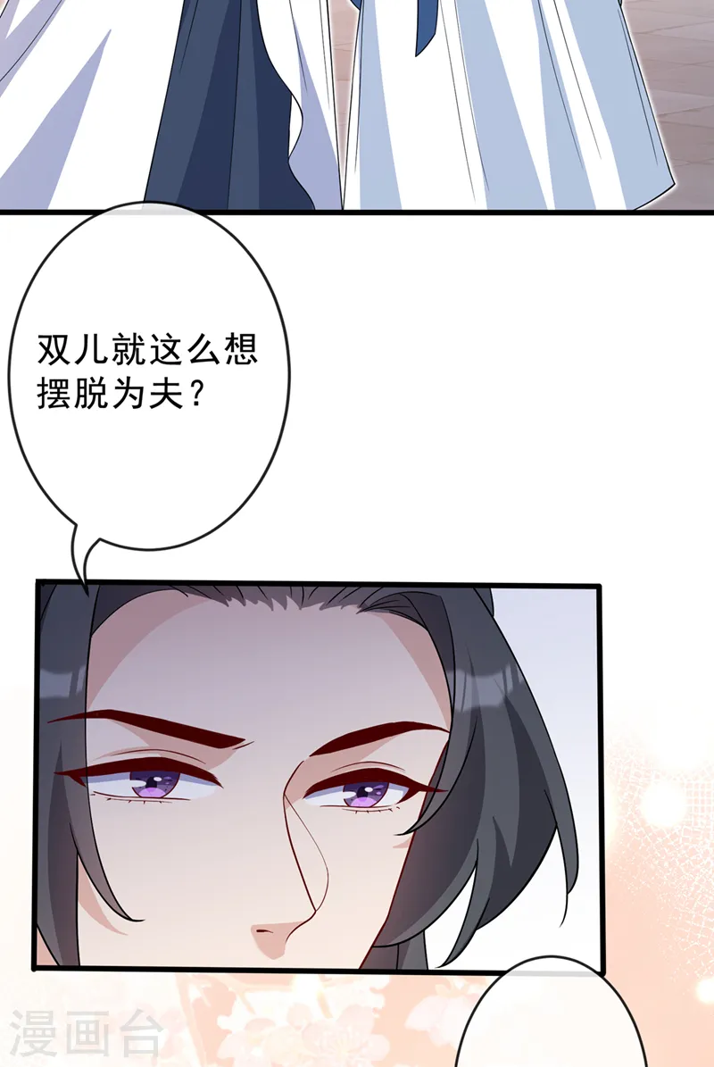 第140话 这一别何时再相见 第33页
