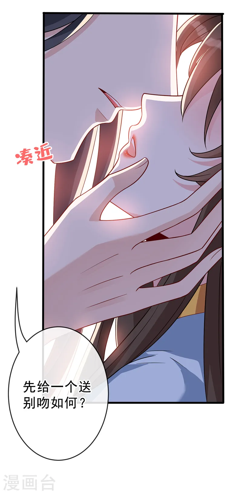 第140话 这一别何时再相见 第35页