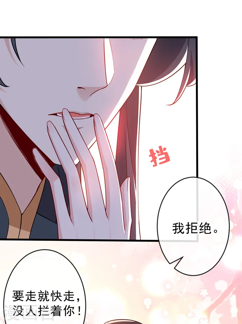 第141话 师姐，我上场了 第2页