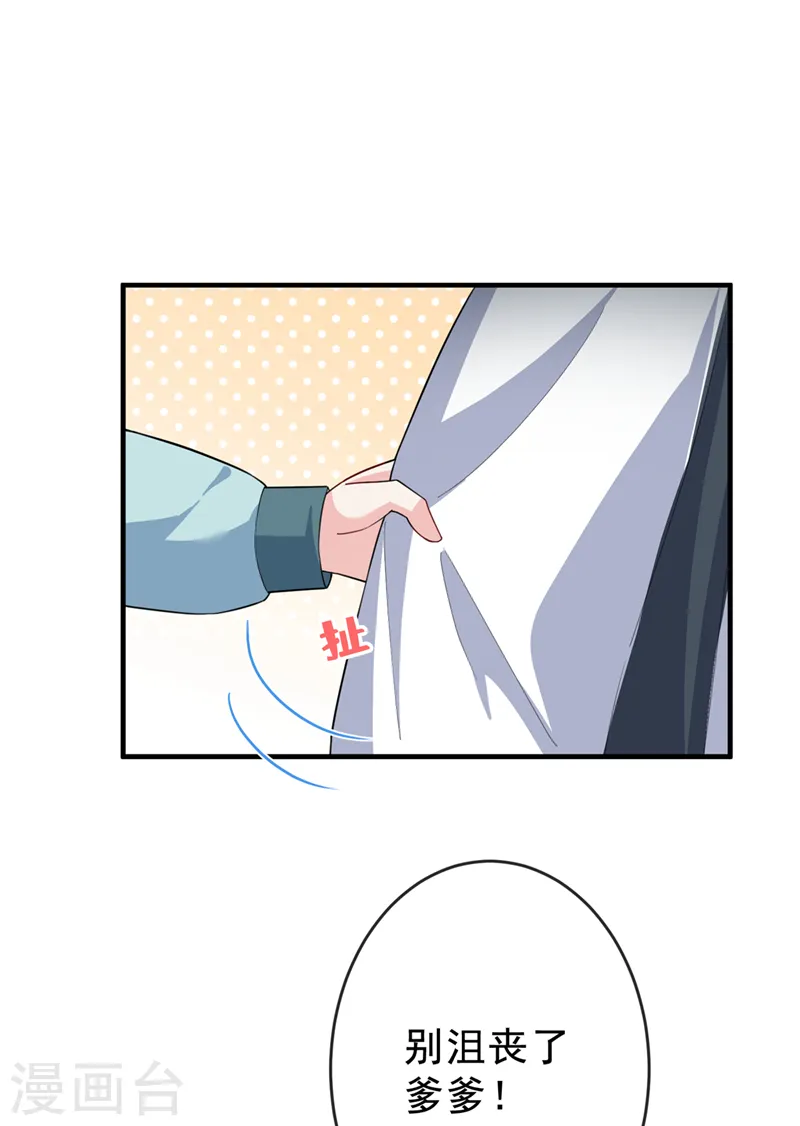 第141话 师姐，我上场了 第5页