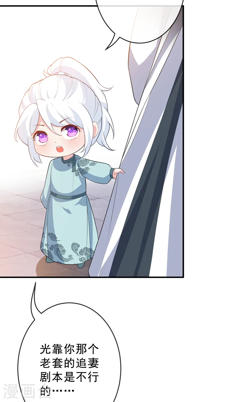 第141话 师姐，我上场了 第6页