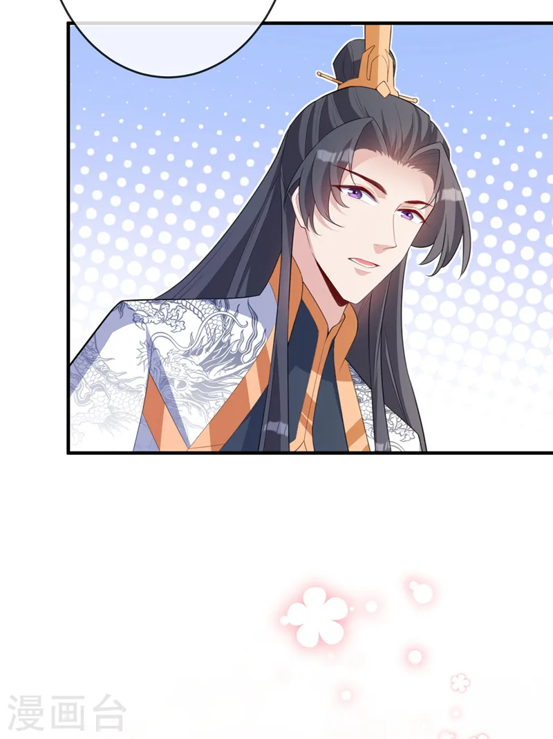 第141话 师姐，我上场了 第7页