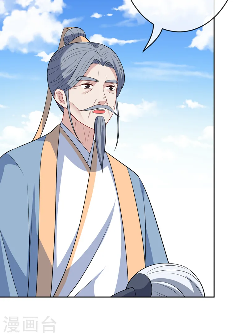 第141话 师姐，我上场了 第17页