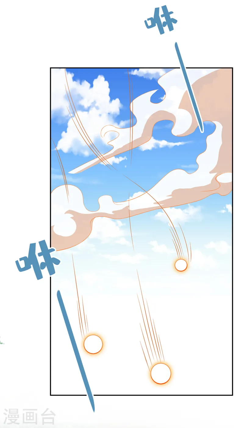 第141话 师姐，我上场了 第18页