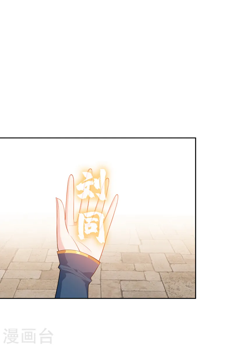 第141话 师姐，我上场了 第21页
