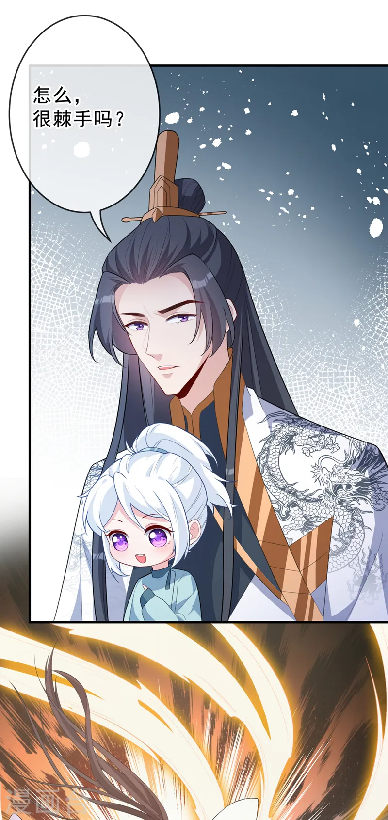 第141话 师姐，我上场了 第24页