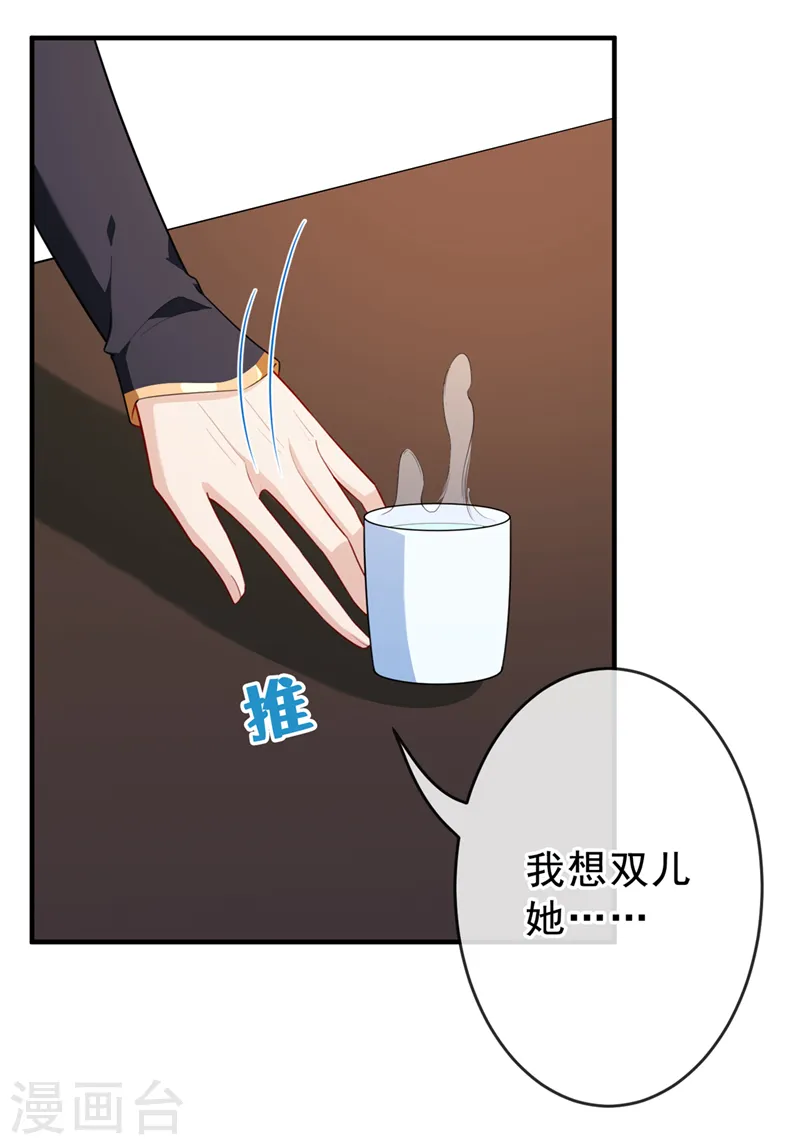 第141话 师姐，我上场了 第27页