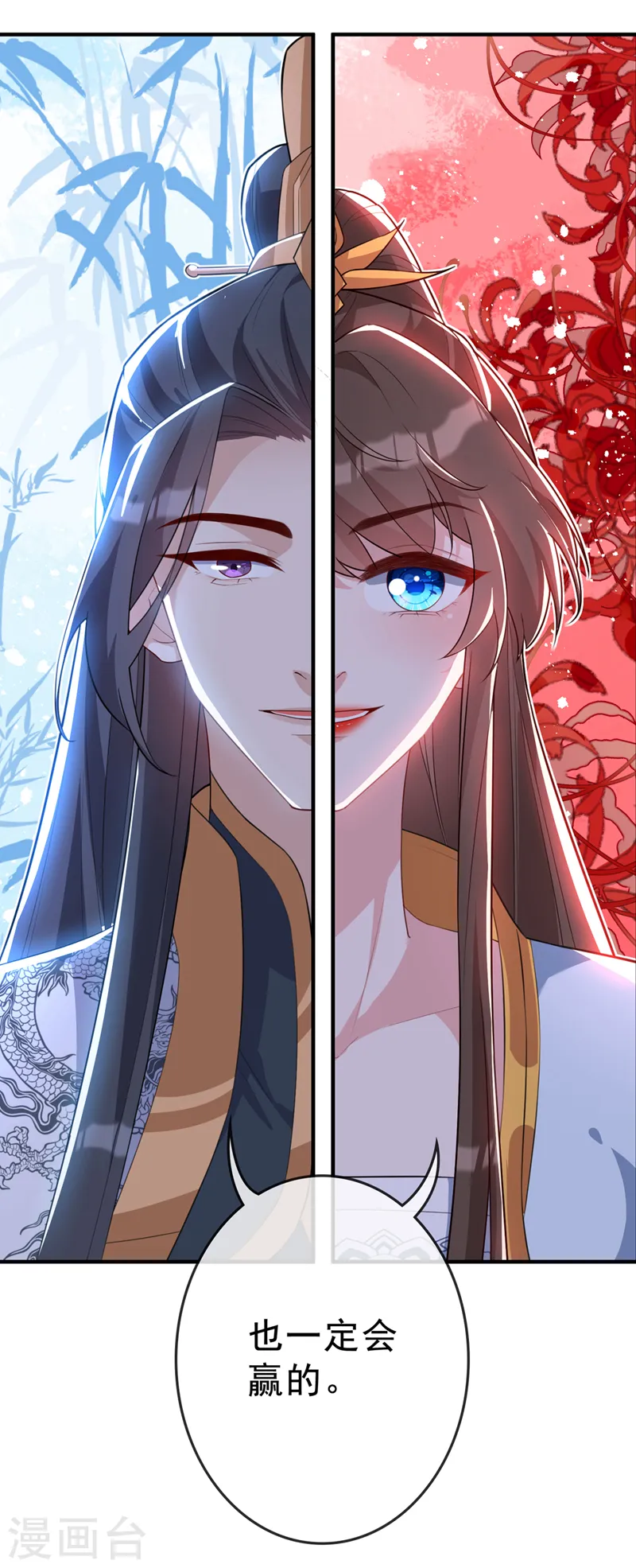 第141话 师姐，我上场了 第28页