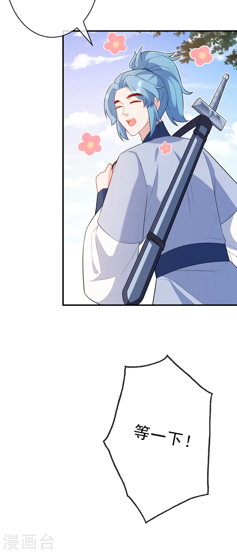 第141话 师姐，我上场了 第30页
