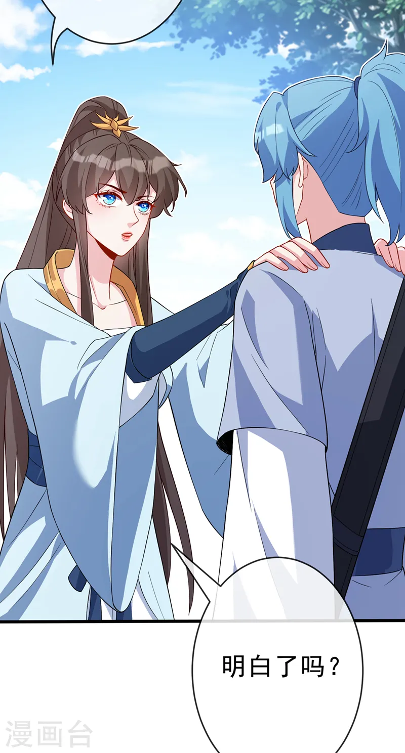 第141话 师姐，我上场了 第34页
