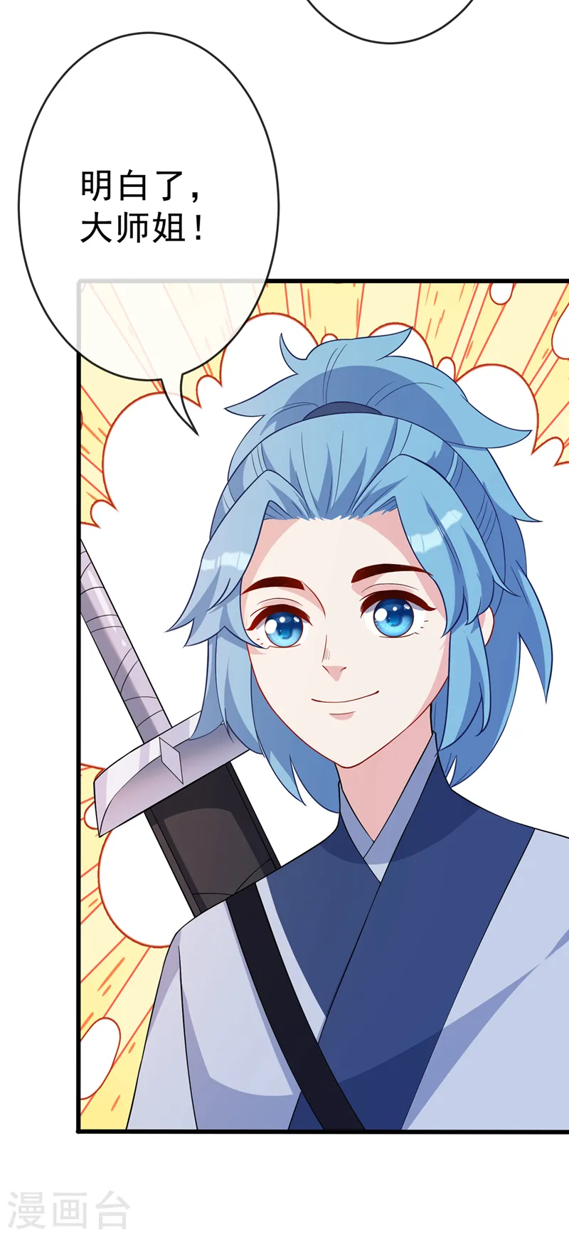 第141话 师姐，我上场了 第35页