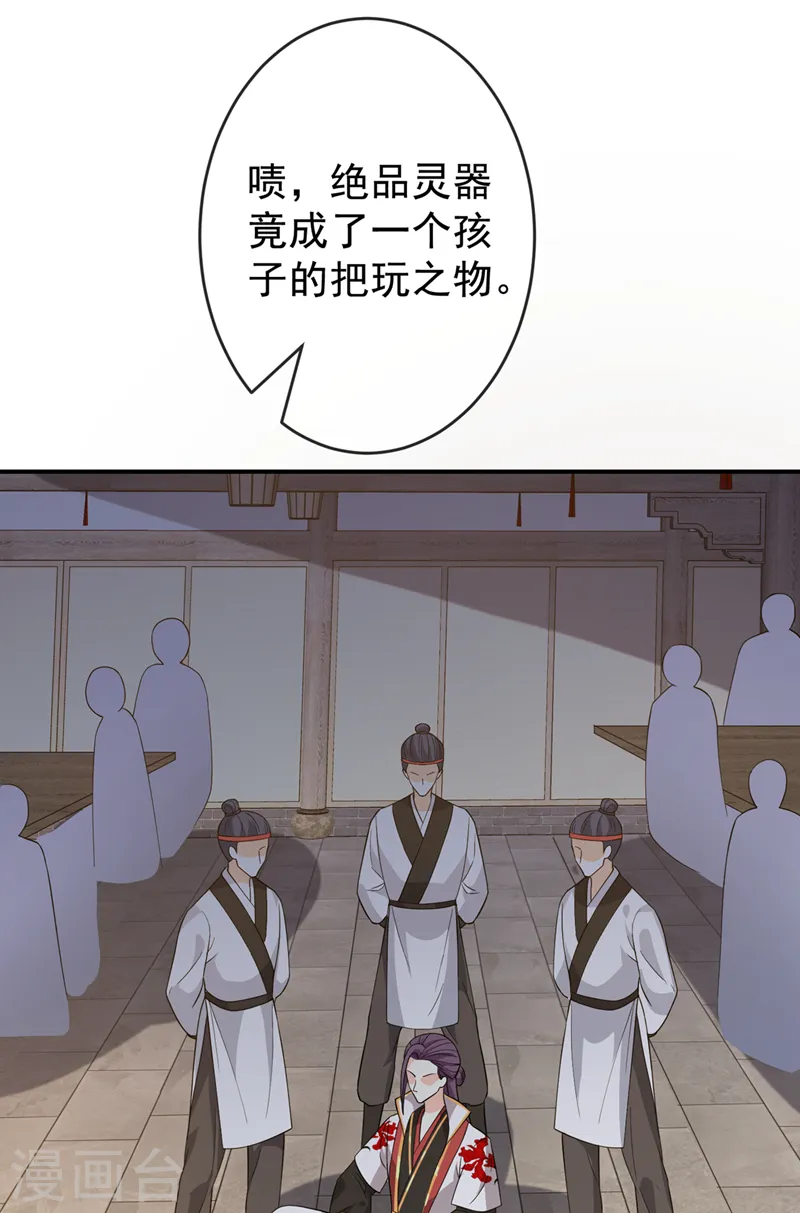 第138话 有好戏看咯 第2页