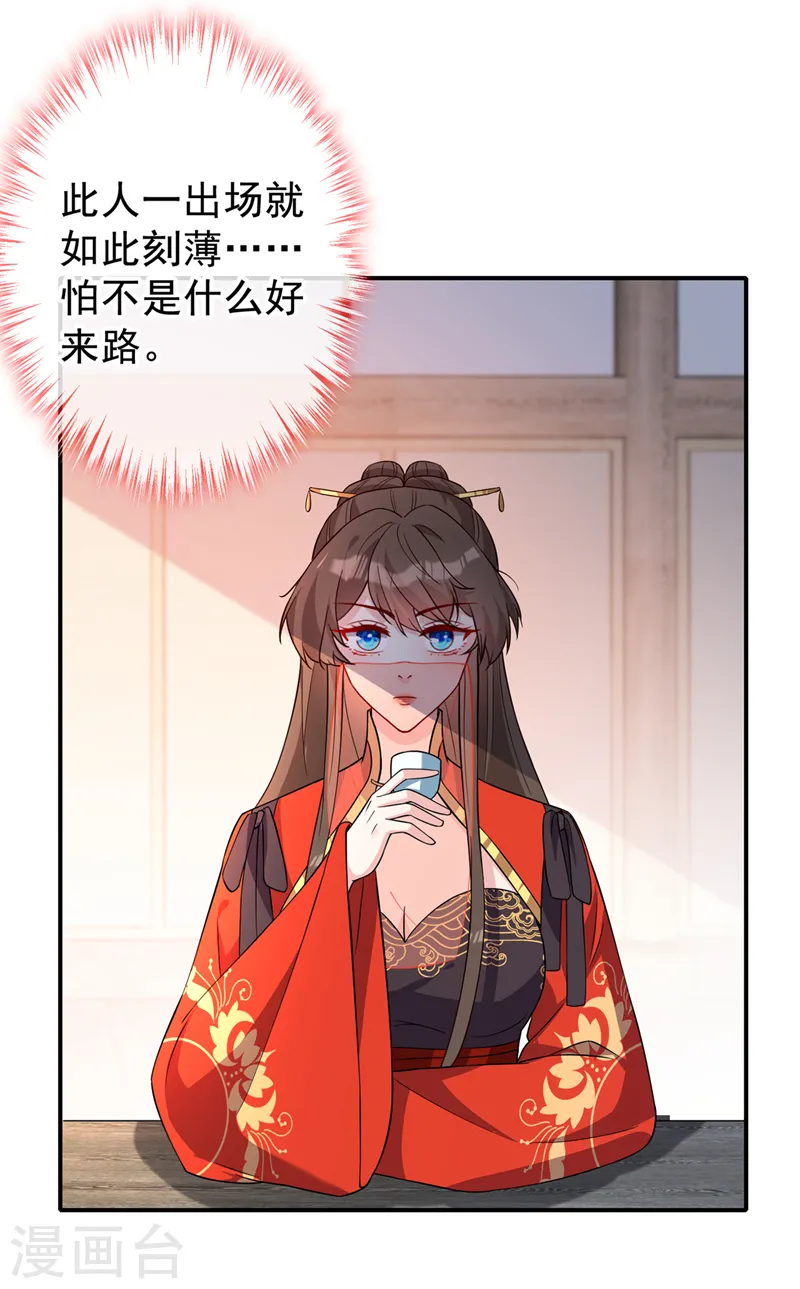 第138话 有好戏看咯 第4页