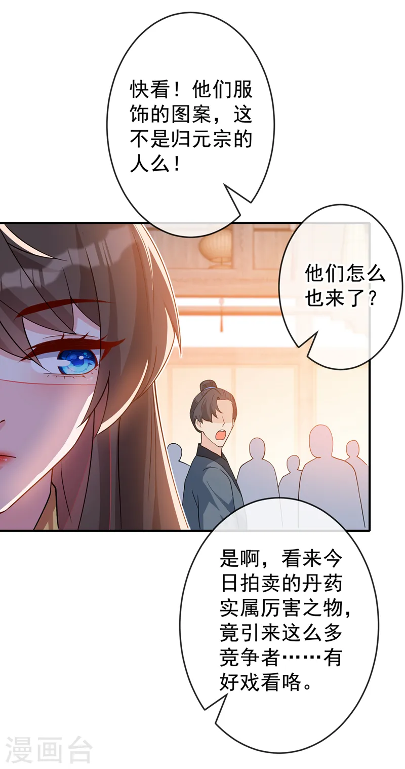 第138话 有好戏看咯 第5页
