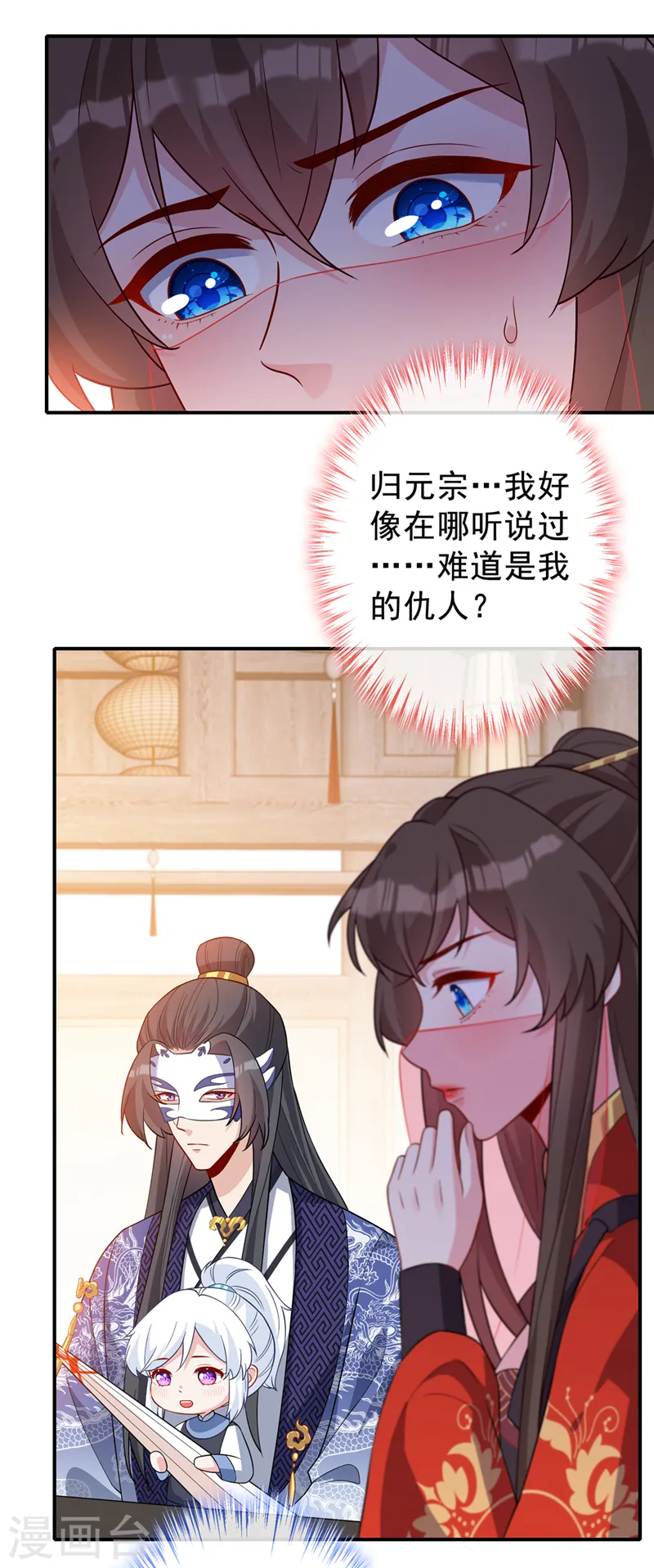 第138话 有好戏看咯 第6页