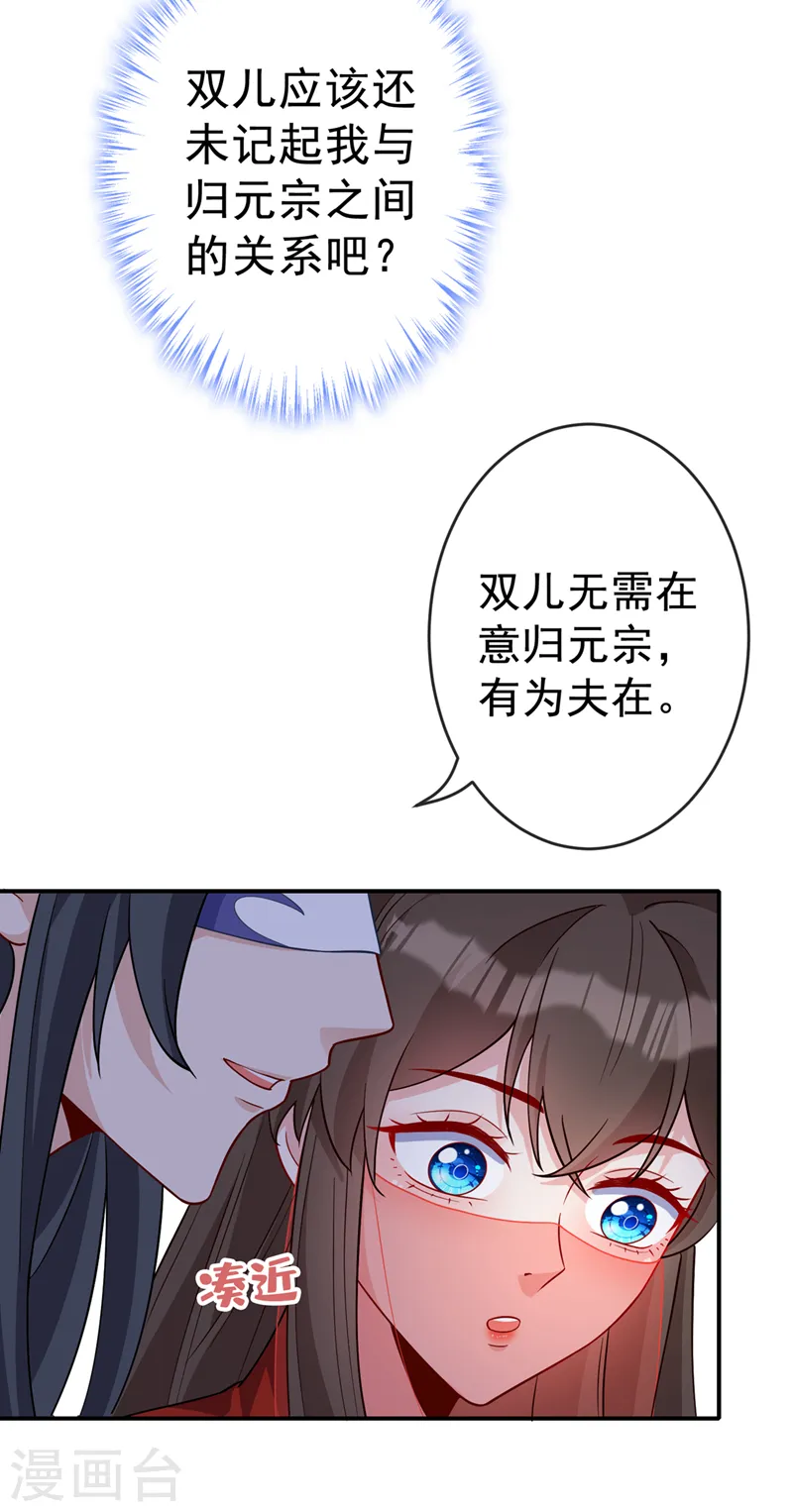 第138话 有好戏看咯 第7页